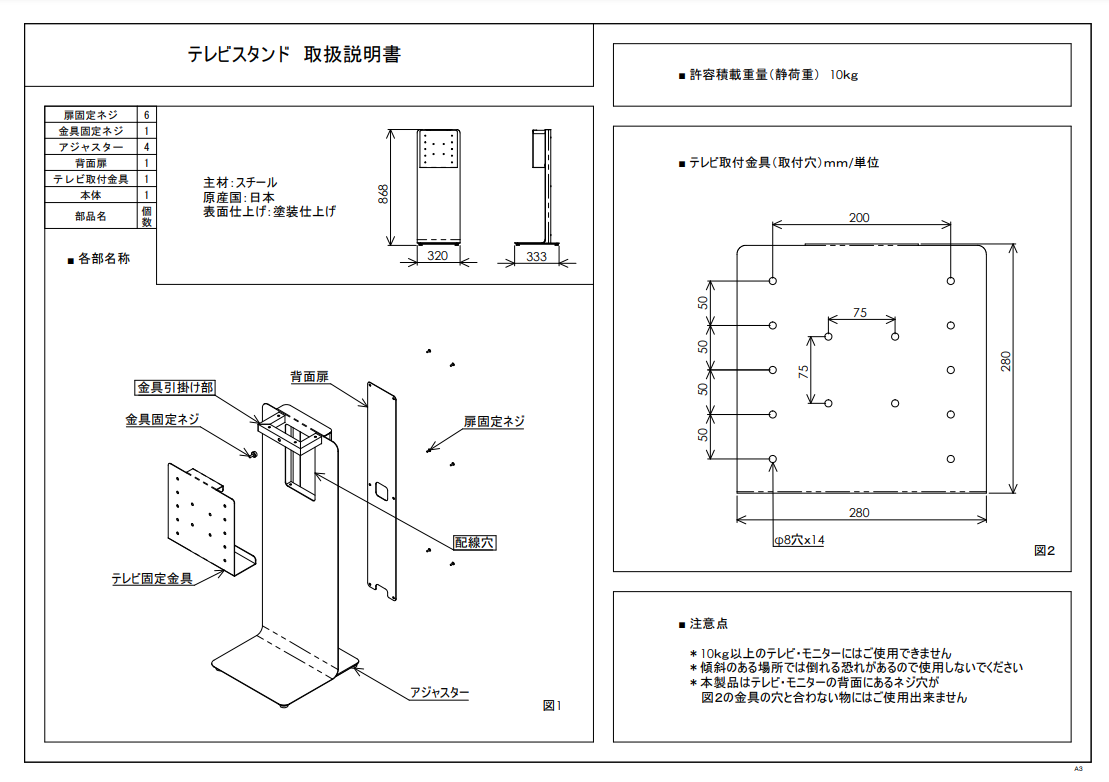 【KUROSHIRO】TV STAND