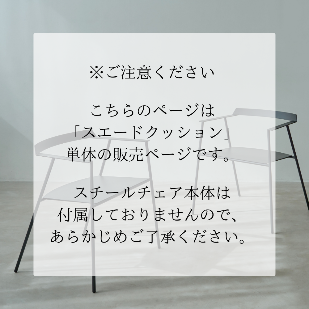 【KUROSHIRO】SUEDE CUSHION