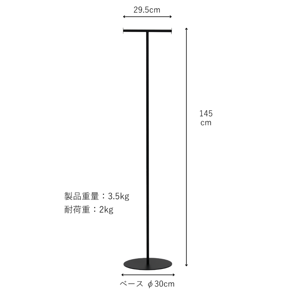 【引き取り限定】KUROSHIRO ハンガーラック T字型 KUROSHIRO】COAT STAND T