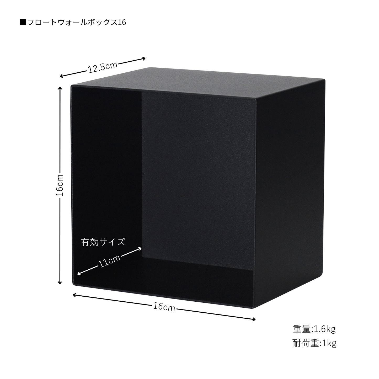 【KUROSHIRO】FLOAT WALL BOX(16/32/48)