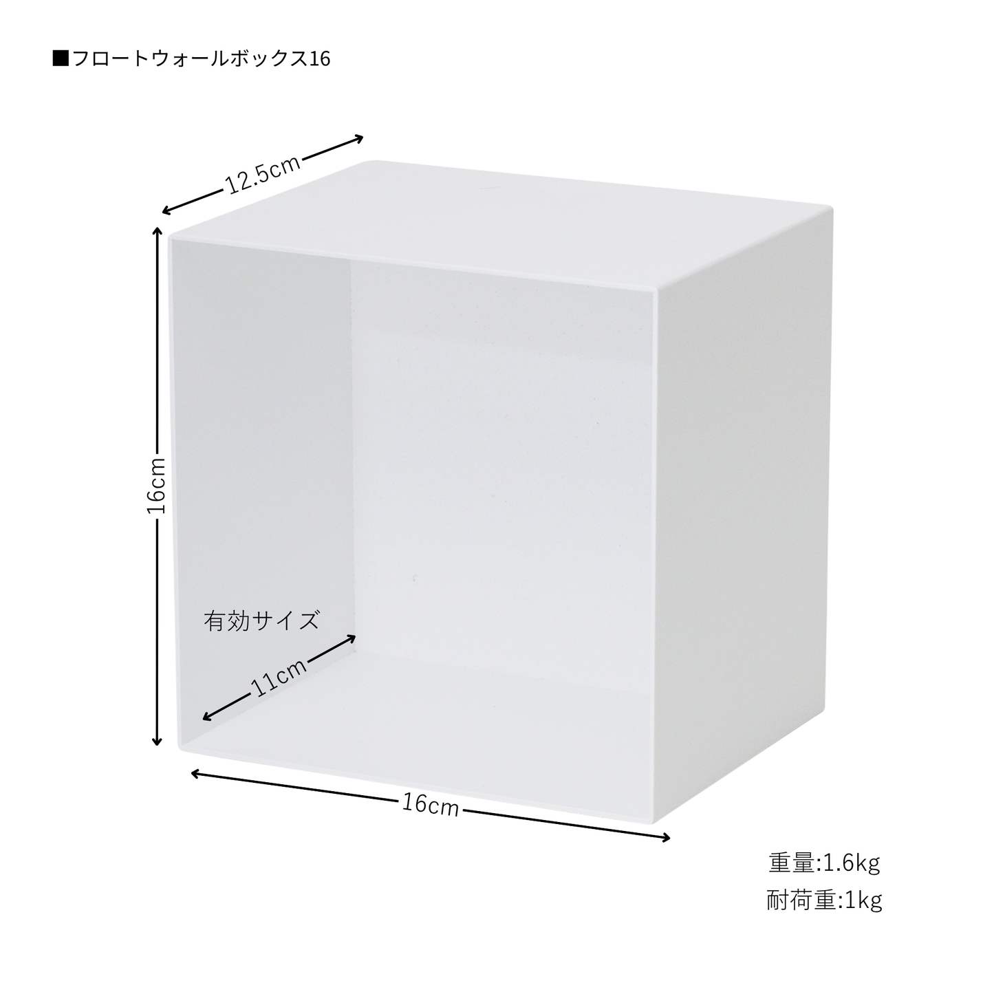 【KUROSHIRO】FLOAT WALL BOX(16/32/48)