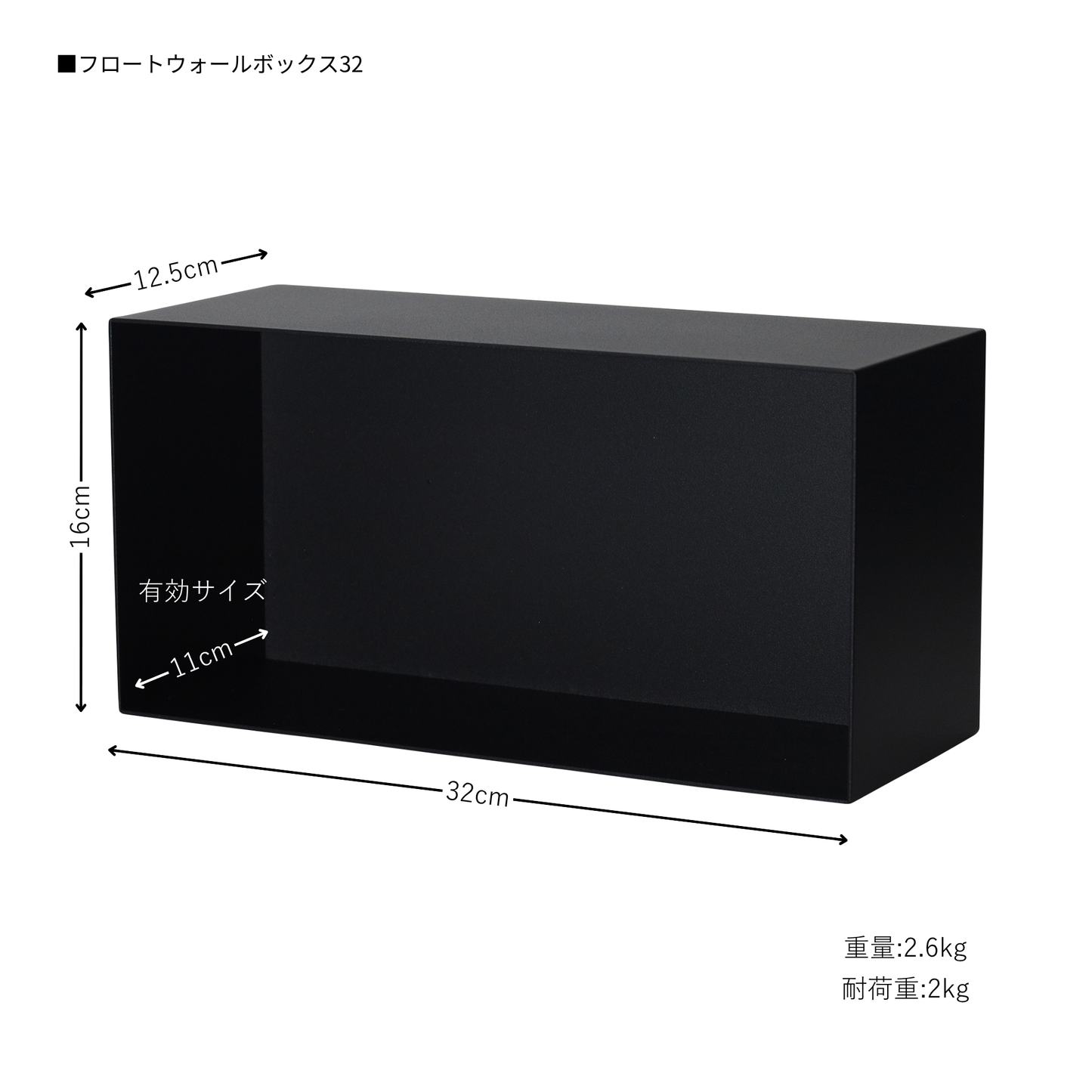 【KUROSHIRO】FLOAT WALL BOX(16/32/48)