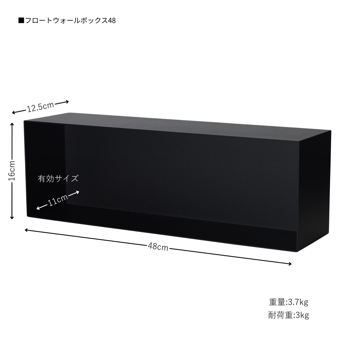 【KUROSHIRO】FLOAT WALL BOX(16/32/48)