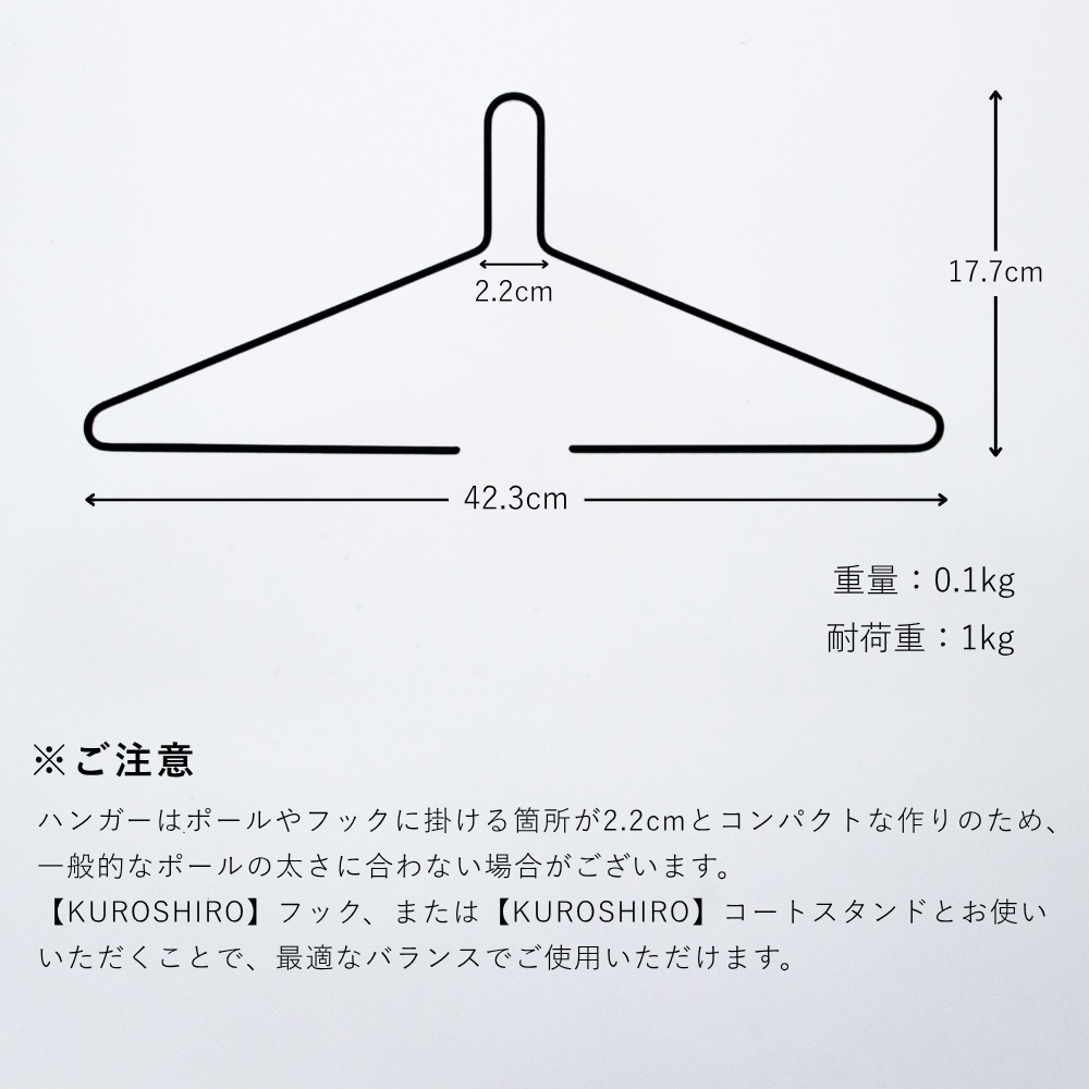 【KUROSHIRO】HANGER（4Pset）