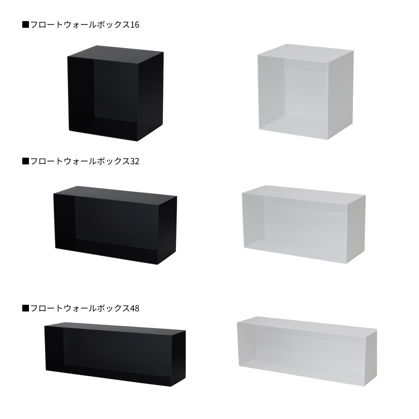 【KUROSHIRO】FLOAT WALL BOX(16/32/48)